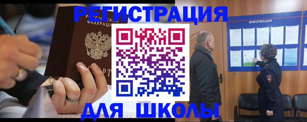 временная регистрация гарантия в Юрге