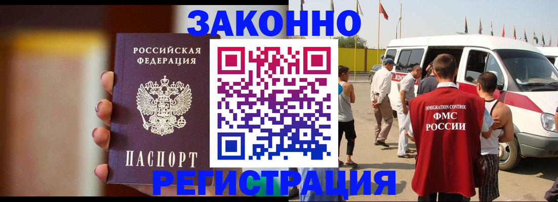 прописка в квартире в Юрге